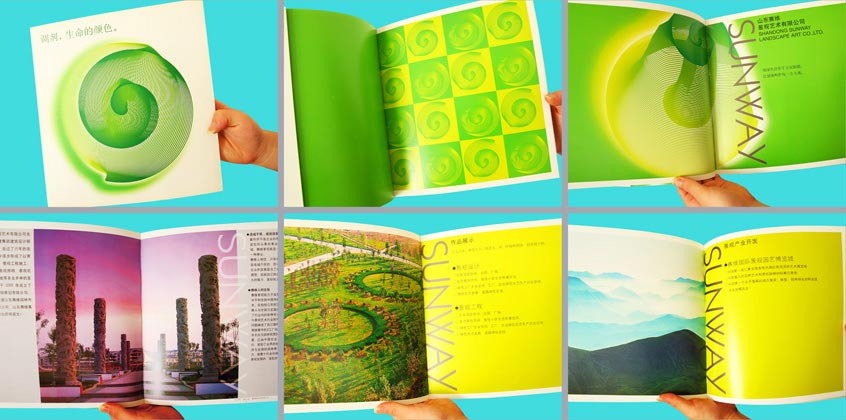 山東賽維景觀藝術(shù)畫冊設(shè)計系列作品展示（一）