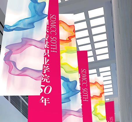 山東傳媒職業(yè)技術(shù)學院30年校慶形象牌展示（一）