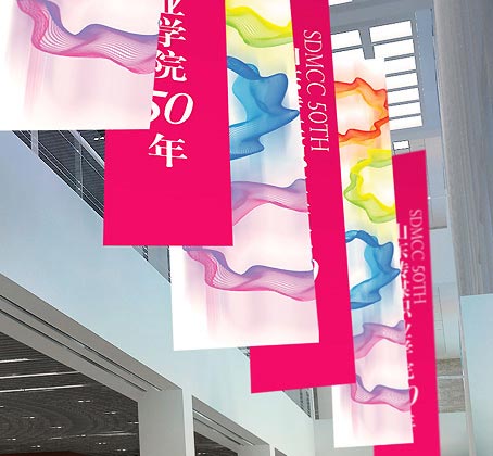 山東傳媒職業(yè)技術(shù)學院30年校慶形象牌展示（二）