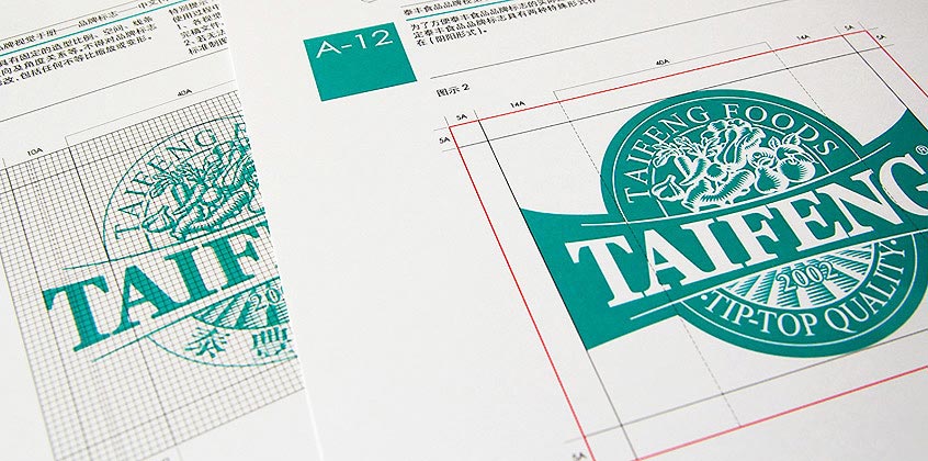 泰豐食品品牌設(shè)計—手冊設(shè)計展示(三)