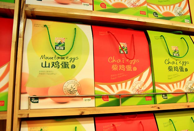 鵬輝雞蛋包裝設計—包裝系列展示